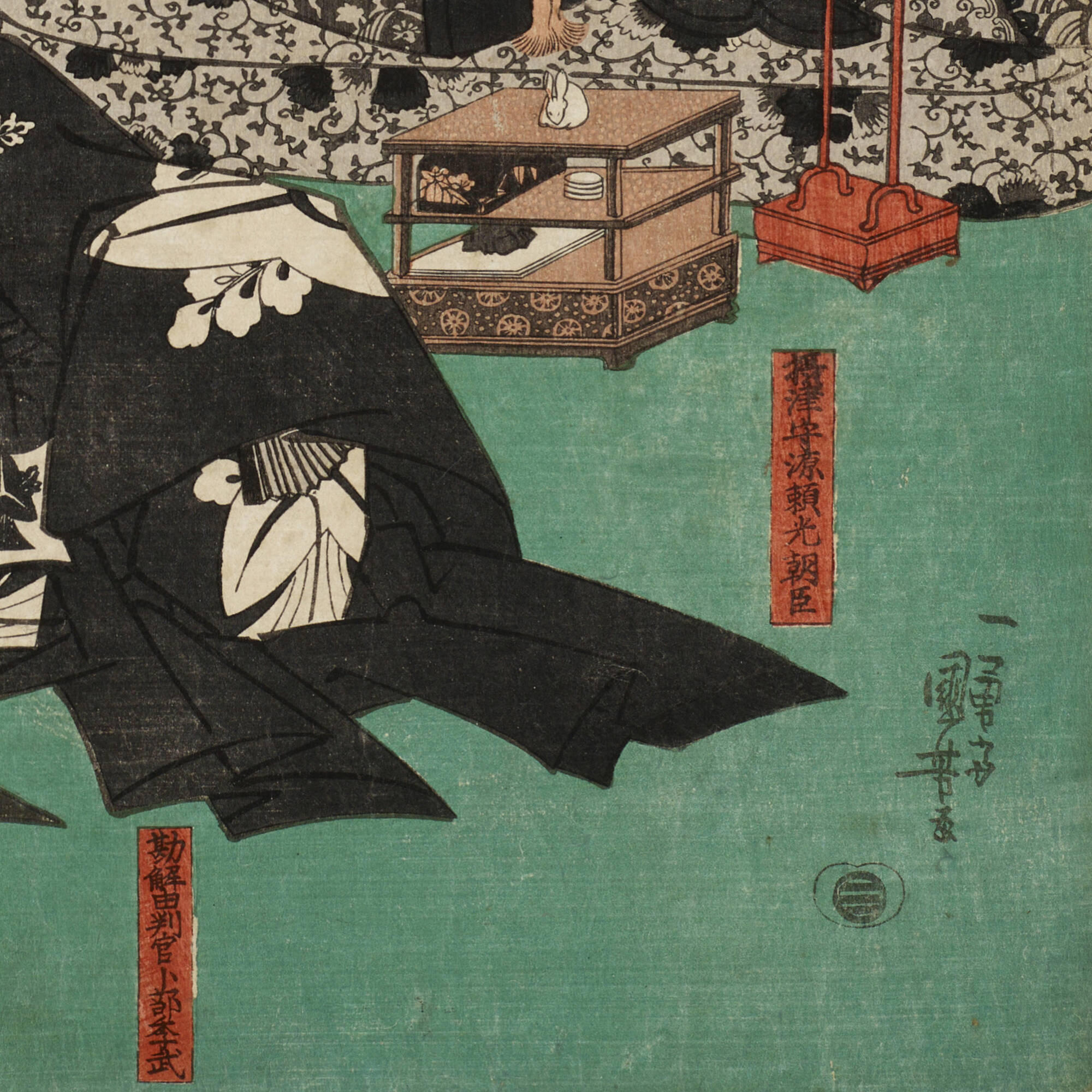 221: UTAGAWA KUNISADA, Minamoto Yorimitsu (Raiko) ko no 221: UTAGAWA KUNISADA, Minamoto Yorimitsu (Raiko) ko no