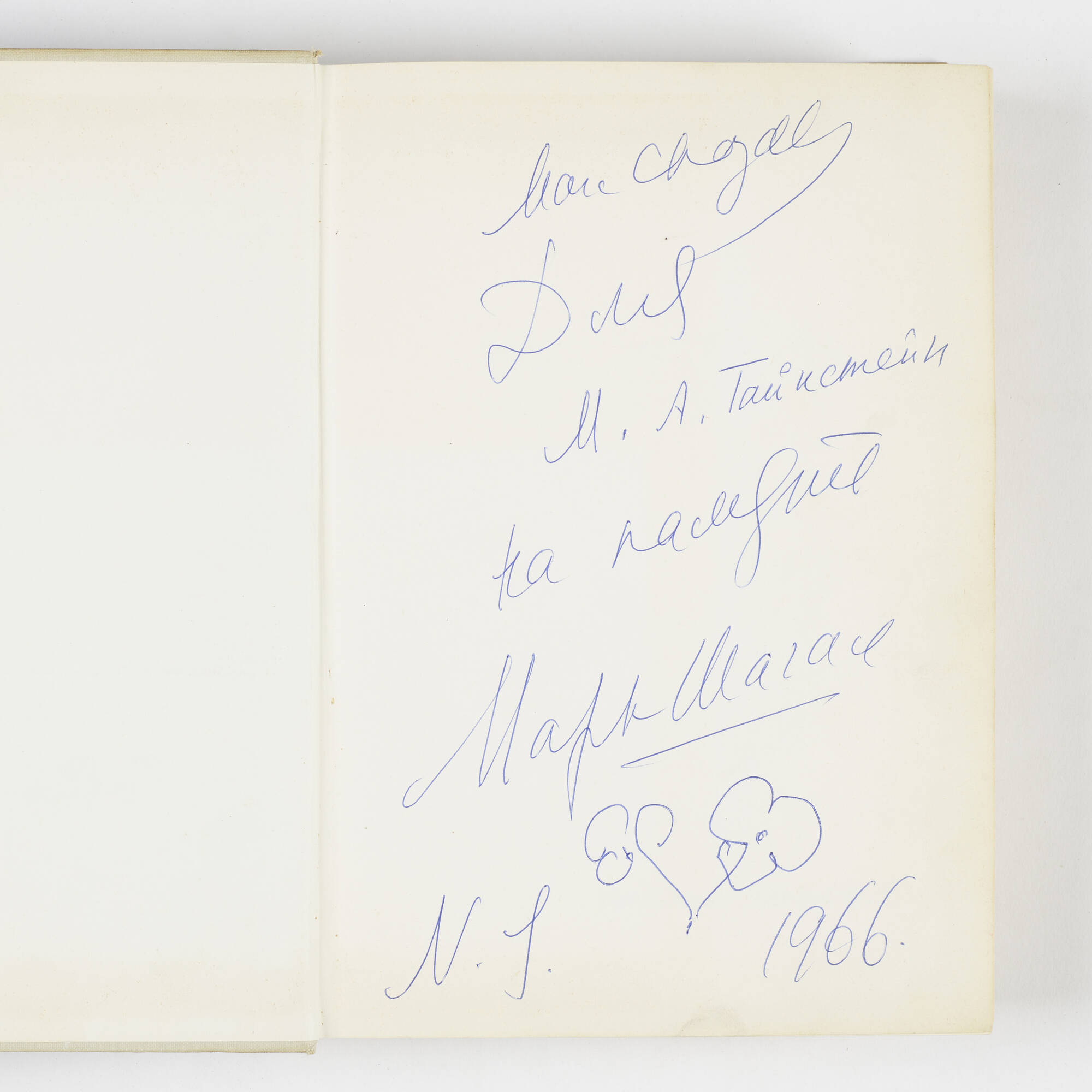 317: FRANZ MEYER, Marc Chagall: Life and Work (signed copy